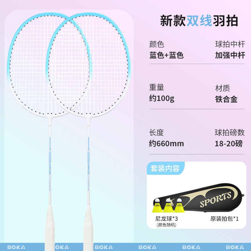 Genuine Badminton Racket Ultra-light and Durable Adult Beginner Set Competition Training with Ball Double Racket Direct