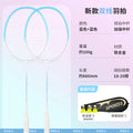 Genuine Badminton Racket Ultra-light and Durable Adult Beginner Set Competition Training with Ball Double Racket Direct