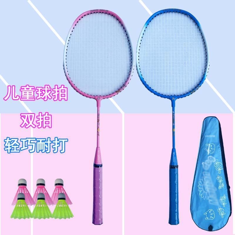 Ultra-light Children's Badminton Racket 3-12 Years Old Primary School Students Beginner Male and Female Double Racket Children Two Packs Family Pack Parent-child