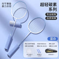 Badminton Racket Genuine Flagship Store Adult Men'S And Women'S Professional Ultra Light Double Racket Set