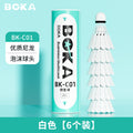 Boca Genuine Simulated Badminton Durable Professional Outdoor Not Easy to Break Nylon Durable Training Ball 3\u002F6pcs